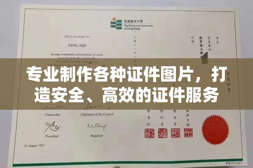 青山专业制作各种证件图片，打造安全、高效的证件服务